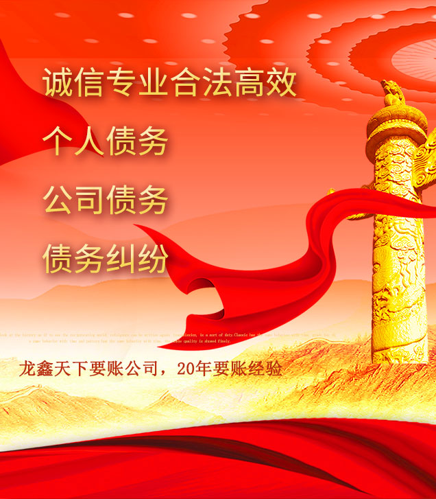 泾源讨债公司